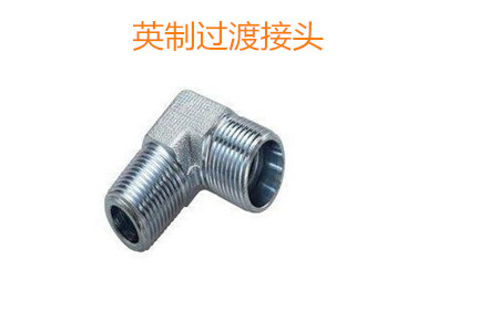 如何防止英制過(guò)渡接頭泄露？